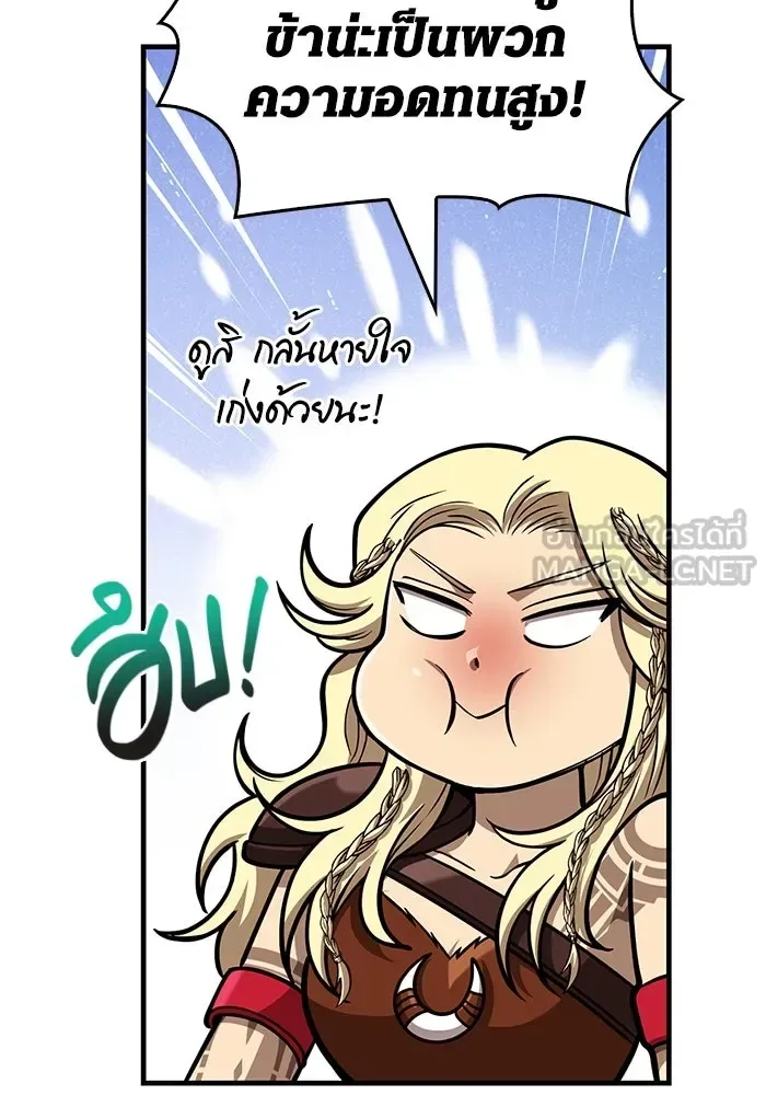 Surviving the Game as a Barbarian เอาชีวิตรอดในเกมฉบับคนเถื่อน ตอนที่ 103 หน้า 24