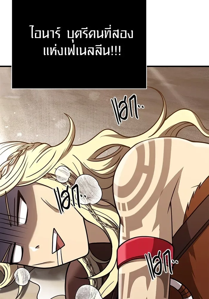 Surviving the Game as a Barbarian เอาชีวิตรอดในเกมฉบับคนเถื่อน ตอนที่ 103 หน้า 34
