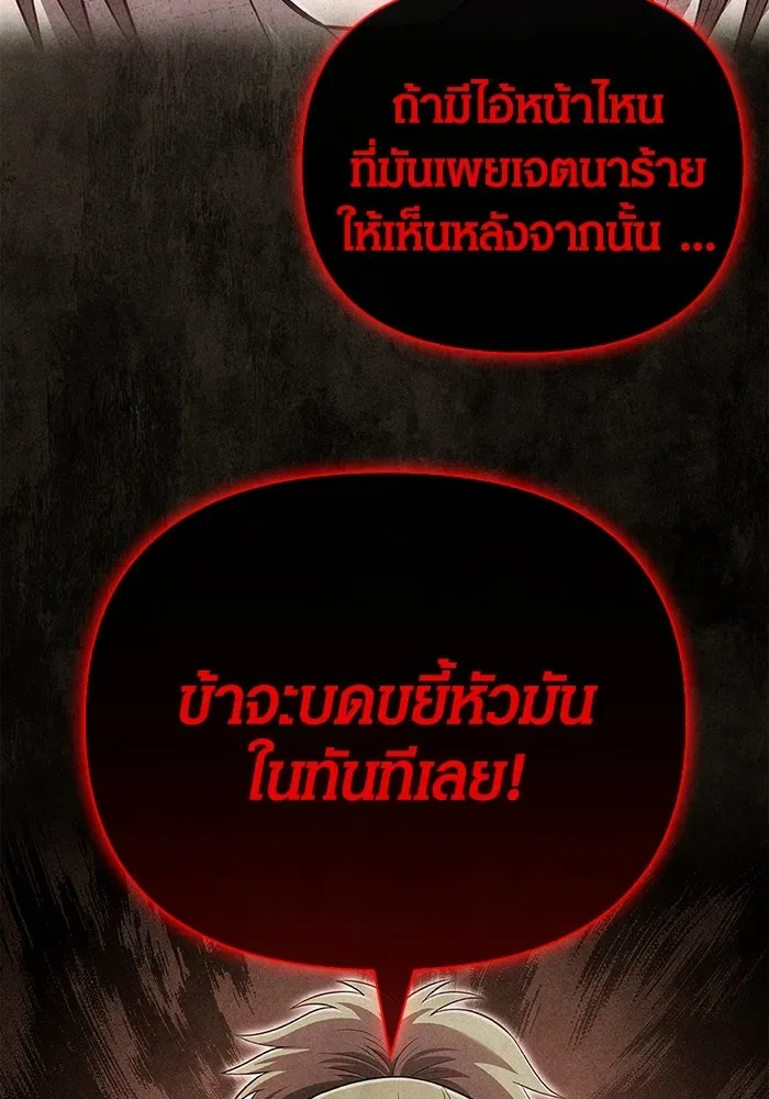 Surviving the Game as a Barbarian เอาชีวิตรอดในเกมฉบับคนเถื่อน ตอนที่ 103 หน้า 62