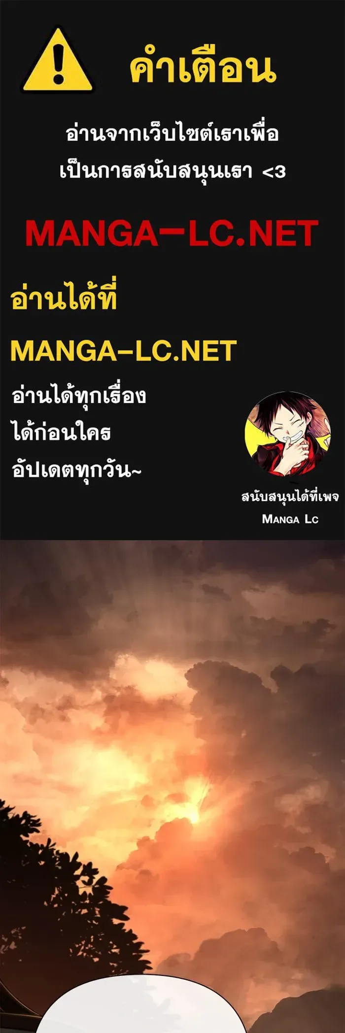 Surviving the Game as a Barbarian เอาชีวิตรอดในเกมฉบับคนเถื่อน ตอนที่ 104 หน้า 1