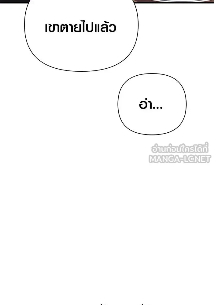 Surviving the Game as a Barbarian เอาชีวิตรอดในเกมฉบับคนเถื่อน ตอนที่ 104 หน้า 111