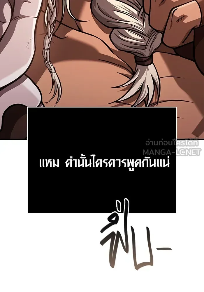 Surviving the Game as a Barbarian เอาชีวิตรอดในเกมฉบับคนเถื่อน ตอนที่ 104 หน้า 12