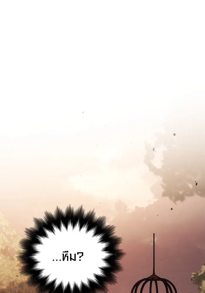 Surviving the Game as a Barbarian เอาชีวิตรอดในเกมฉบับคนเถื่อน ตอนที่ 104 หน้า 13