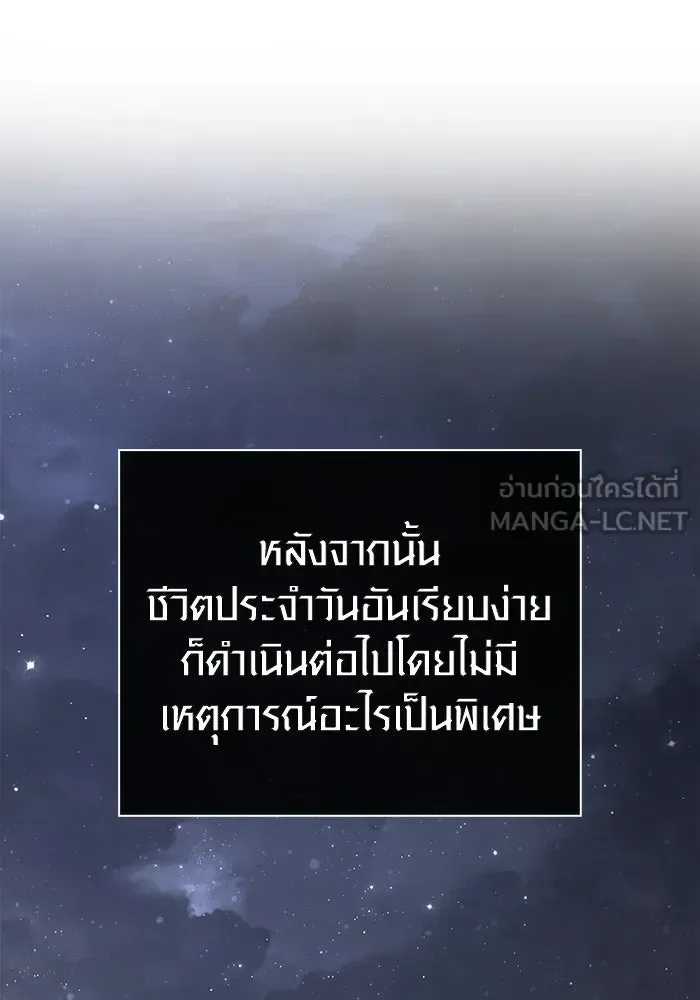 Surviving the Game as a Barbarian เอาชีวิตรอดในเกมฉบับคนเถื่อน ตอนที่ 104 หน้า 165
