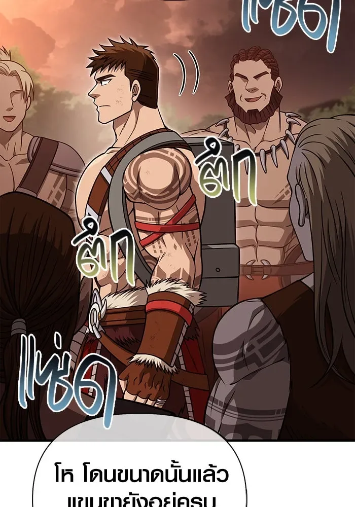 Surviving the Game as a Barbarian เอาชีวิตรอดในเกมฉบับคนเถื่อน ตอนที่ 104 หน้า 17