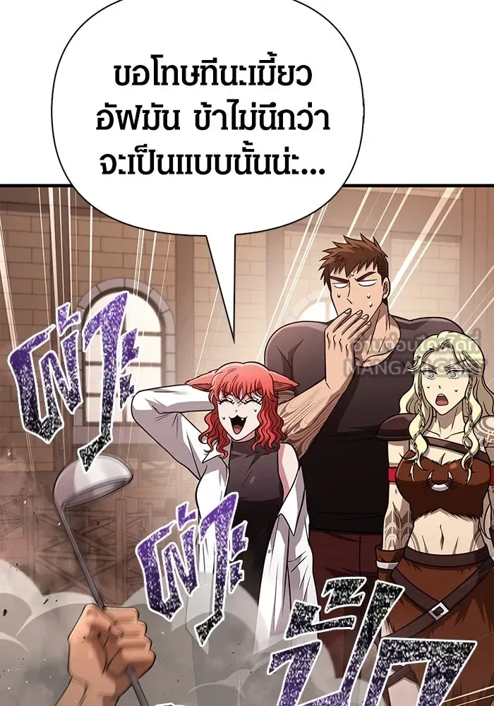 Surviving the Game as a Barbarian เอาชีวิตรอดในเกมฉบับคนเถื่อน ตอนที่ 104 หน้า 174