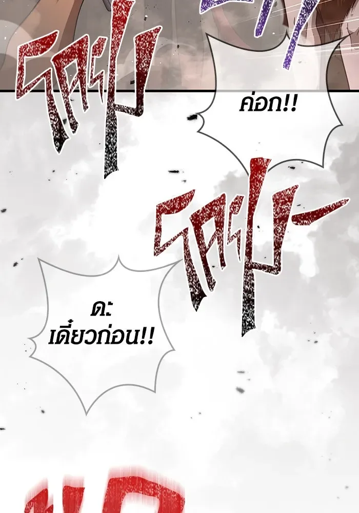 Surviving the Game as a Barbarian เอาชีวิตรอดในเกมฉบับคนเถื่อน ตอนที่ 104 หน้า 175