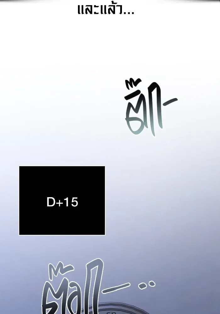 Surviving the Game as a Barbarian เอาชีวิตรอดในเกมฉบับคนเถื่อน ตอนที่ 104 หน้า 178
