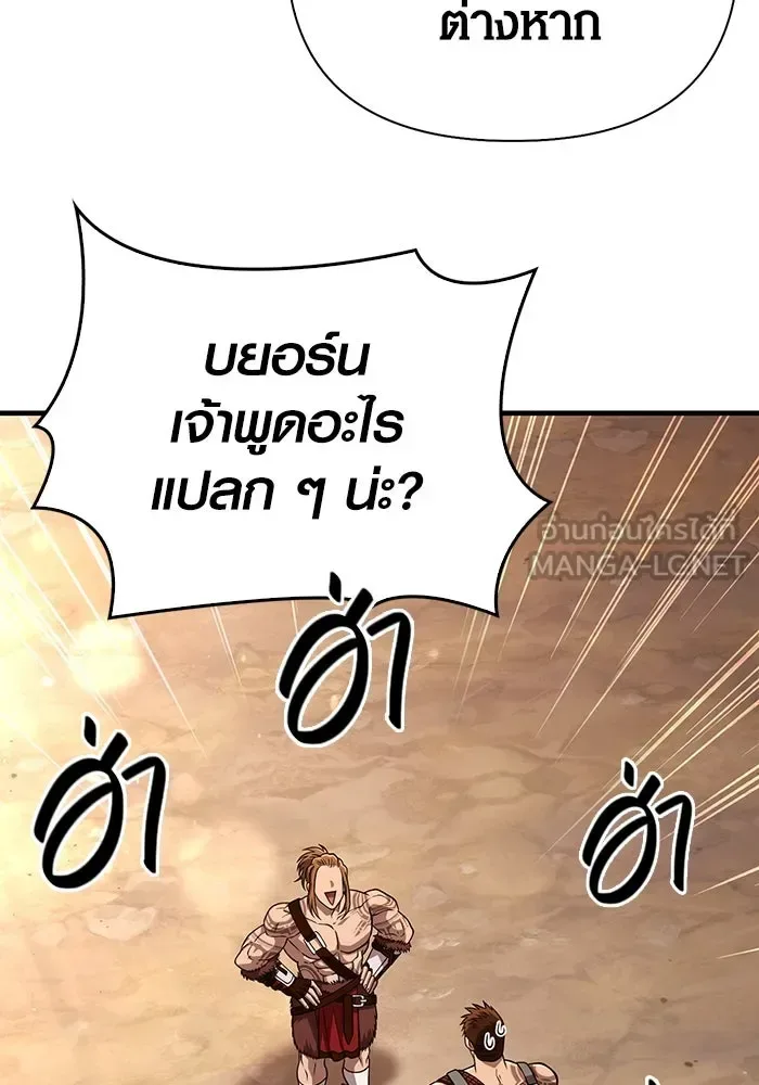 Surviving the Game as a Barbarian เอาชีวิตรอดในเกมฉบับคนเถื่อน ตอนที่ 104 หน้า 45