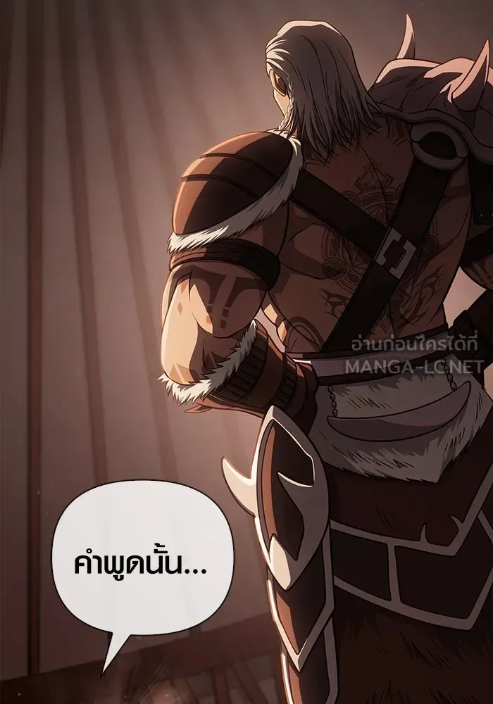 Surviving the Game as a Barbarian เอาชีวิตรอดในเกมฉบับคนเถื่อน ตอนที่ 104 หน้า 6