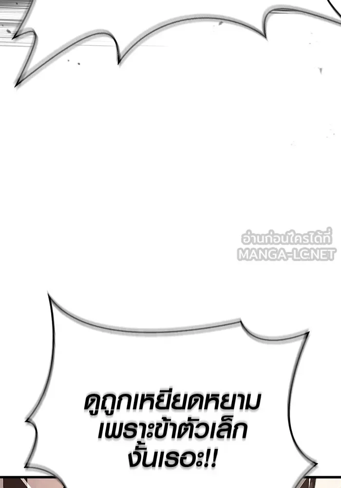 Surviving the Game as a Barbarian เอาชีวิตรอดในเกมฉบับคนเถื่อน ตอนที่ 104 หน้า 78