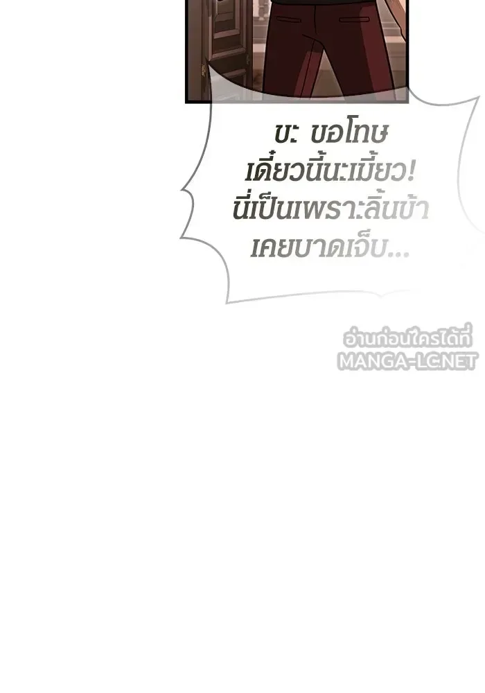Surviving the Game as a Barbarian เอาชีวิตรอดในเกมฉบับคนเถื่อน ตอนที่ 104 หน้า 87
