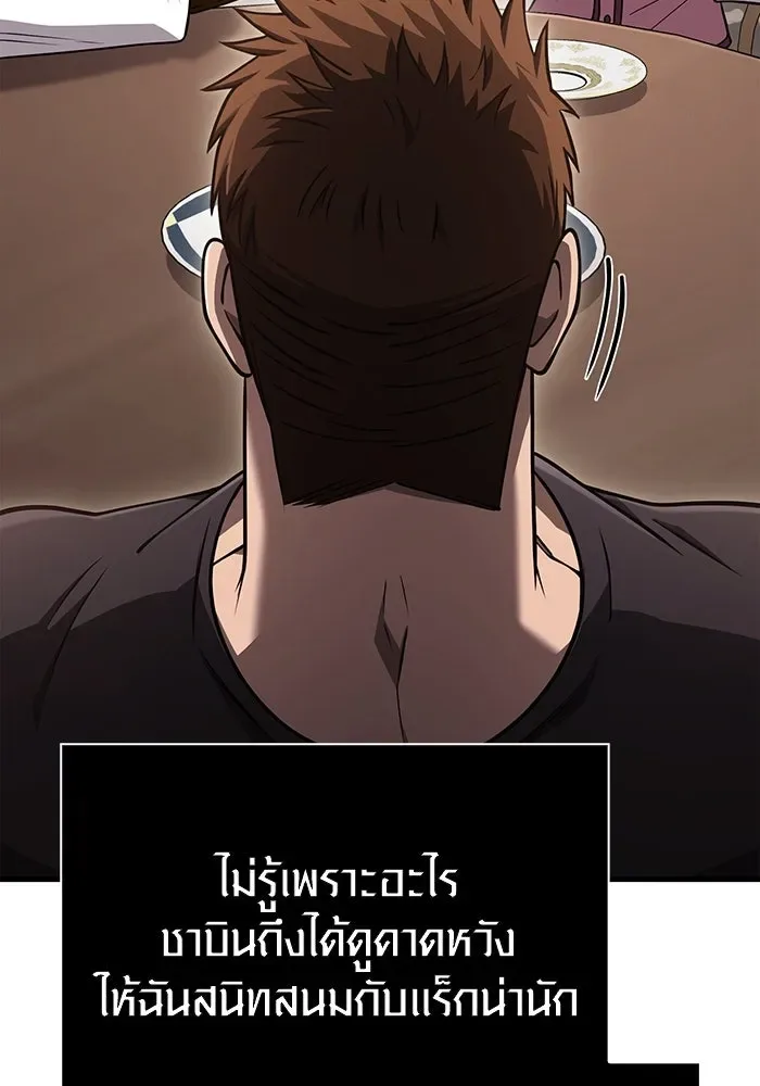 Surviving the Game as a Barbarian เอาชีวิตรอดในเกมฉบับคนเถื่อน ตอนที่ 104 หน้า 94