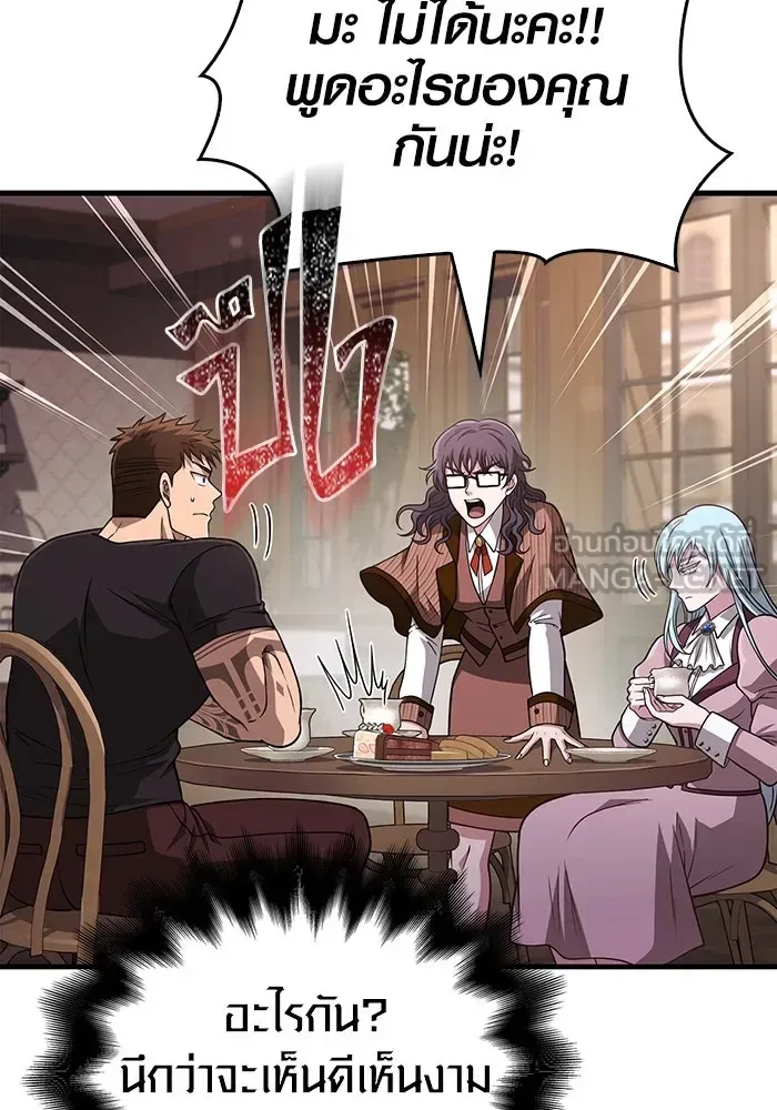 Surviving the Game as a Barbarian เอาชีวิตรอดในเกมฉบับคนเถื่อน ตอนที่ 104 หน้า 99