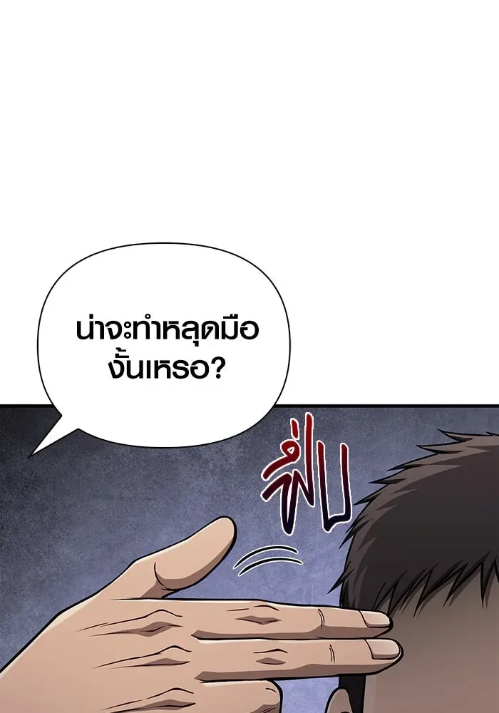 Surviving the Game as a Barbarian เอาชีวิตรอดในเกมฉบับคนเถื่อน ตอนที่ 105 หน้า 115