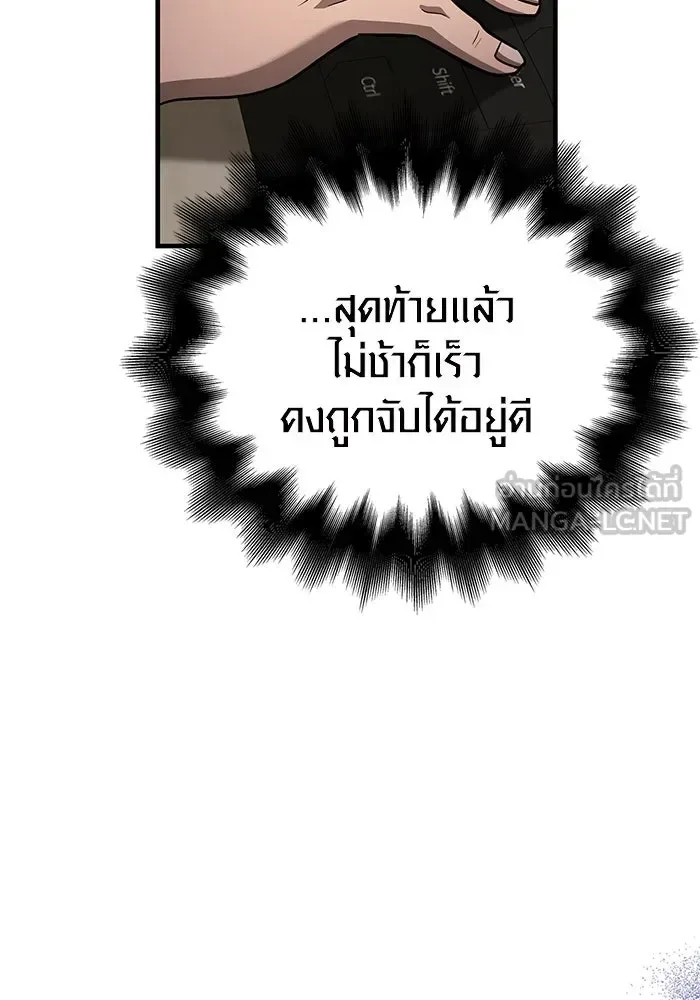 Surviving the Game as a Barbarian เอาชีวิตรอดในเกมฉบับคนเถื่อน ตอนที่ 105 หน้า 132