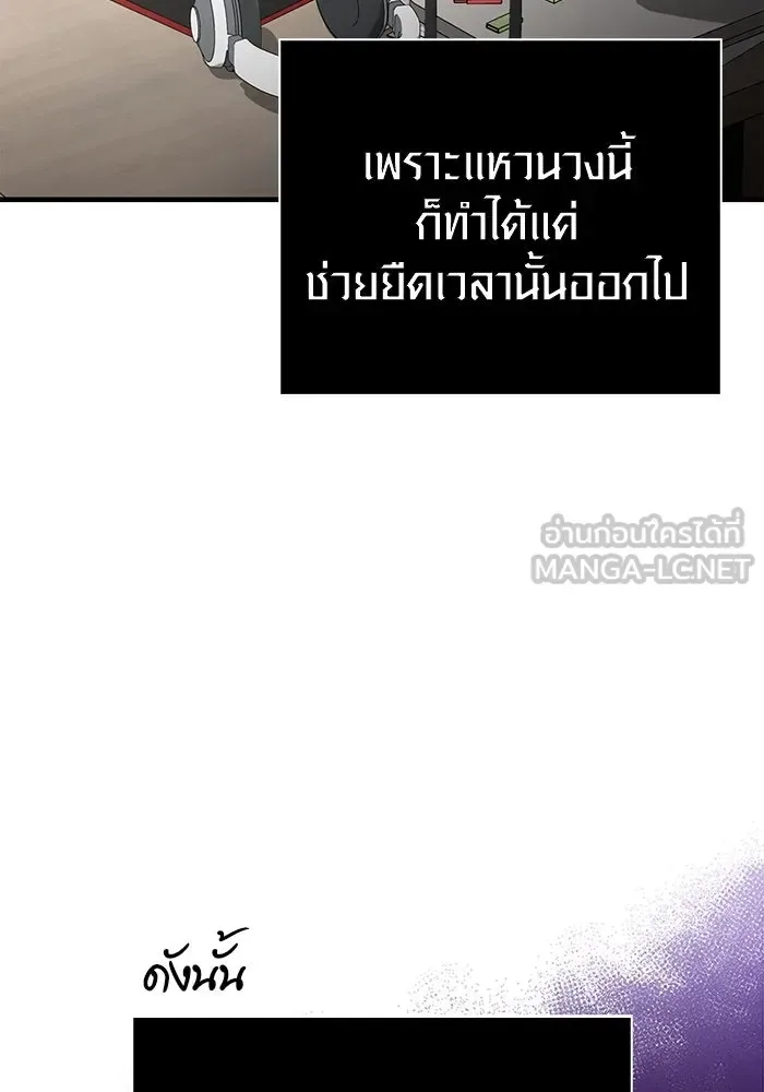Surviving the Game as a Barbarian เอาชีวิตรอดในเกมฉบับคนเถื่อน ตอนที่ 105 หน้า 135