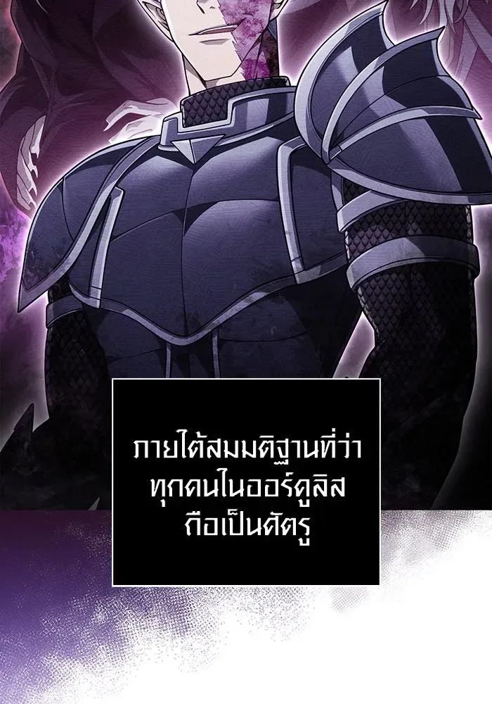Surviving the Game as a Barbarian เอาชีวิตรอดในเกมฉบับคนเถื่อน ตอนที่ 105 หน้า 137