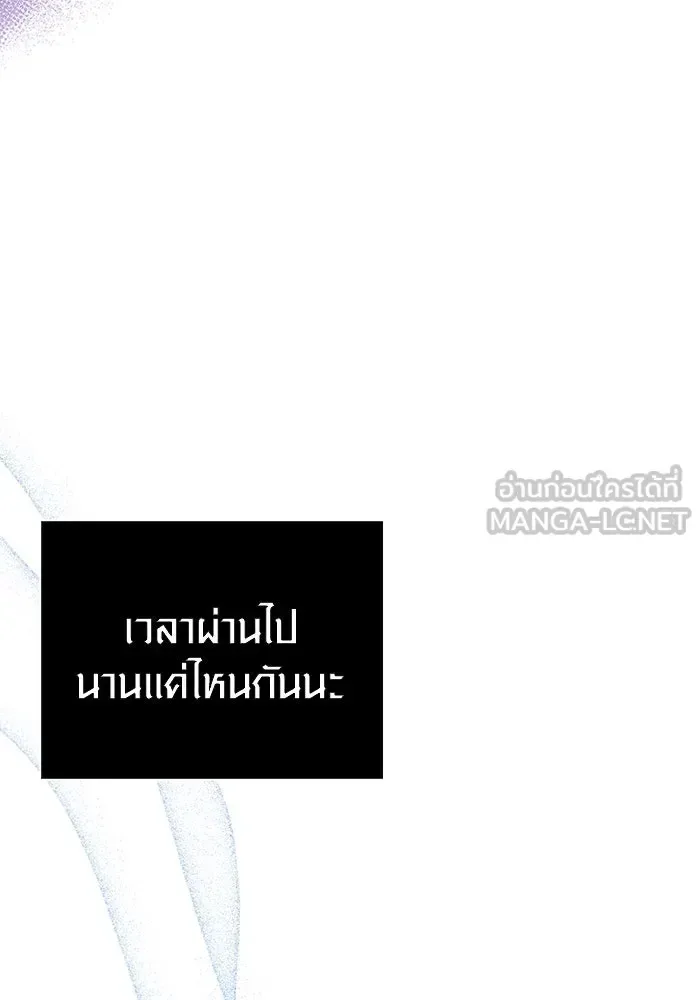 Surviving the Game as a Barbarian เอาชีวิตรอดในเกมฉบับคนเถื่อน ตอนที่ 105 หน้า 138