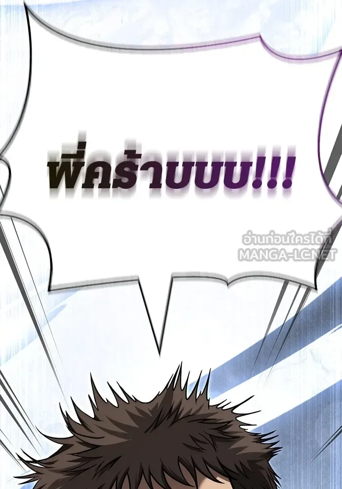Surviving the Game as a Barbarian เอาชีวิตรอดในเกมฉบับคนเถื่อน ตอนที่ 105 หน้า 15