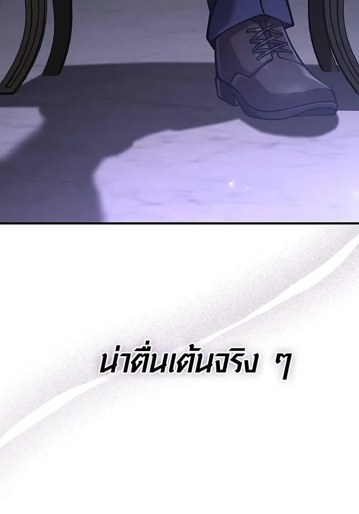 Surviving the Game as a Barbarian เอาชีวิตรอดในเกมฉบับคนเถื่อน ตอนที่ 105 หน้า 181
