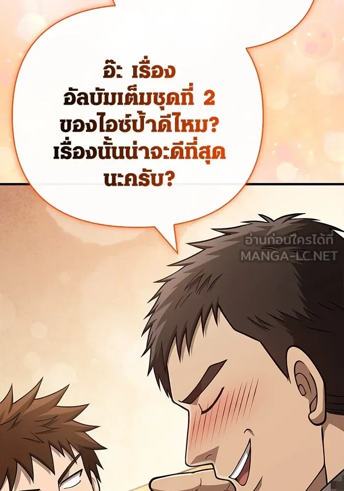 Surviving the Game as a Barbarian เอาชีวิตรอดในเกมฉบับคนเถื่อน ตอนที่ 105 หน้า 36