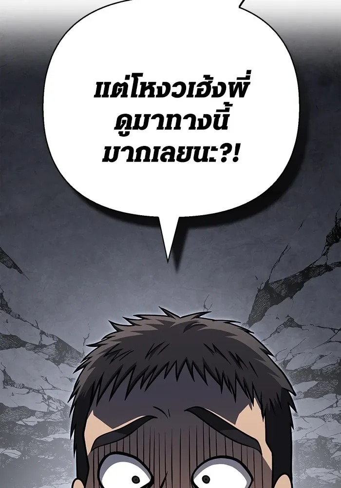 Surviving the Game as a Barbarian เอาชีวิตรอดในเกมฉบับคนเถื่อน ตอนที่ 105 หน้า 43