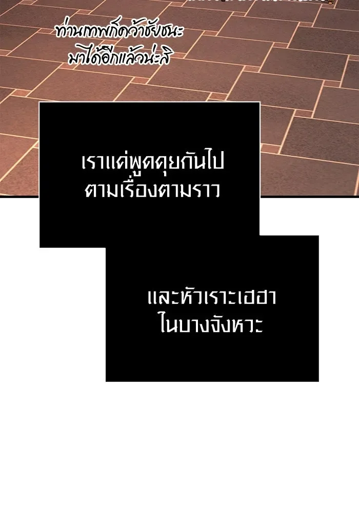 Surviving the Game as a Barbarian เอาชีวิตรอดในเกมฉบับคนเถื่อน ตอนที่ 105 หน้า 56
