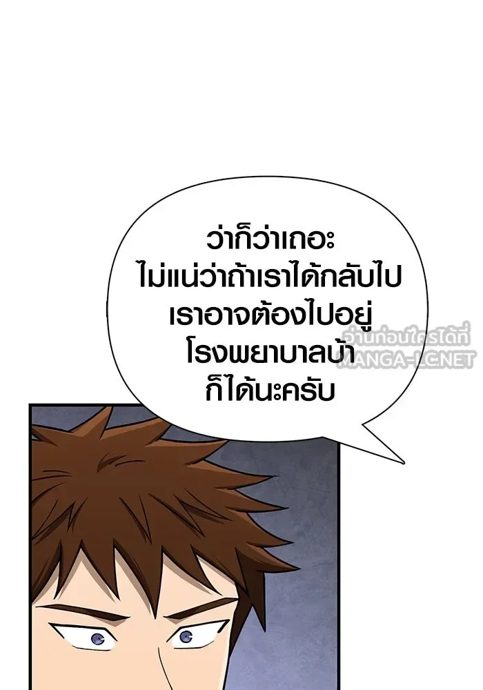 Surviving the Game as a Barbarian เอาชีวิตรอดในเกมฉบับคนเถื่อน ตอนที่ 105 หน้า 57