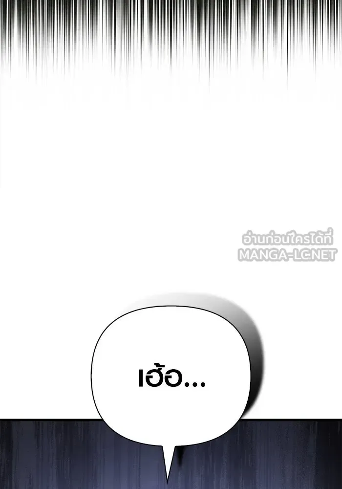 Surviving the Game as a Barbarian เอาชีวิตรอดในเกมฉบับคนเถื่อน ตอนที่ 105 หน้า 63
