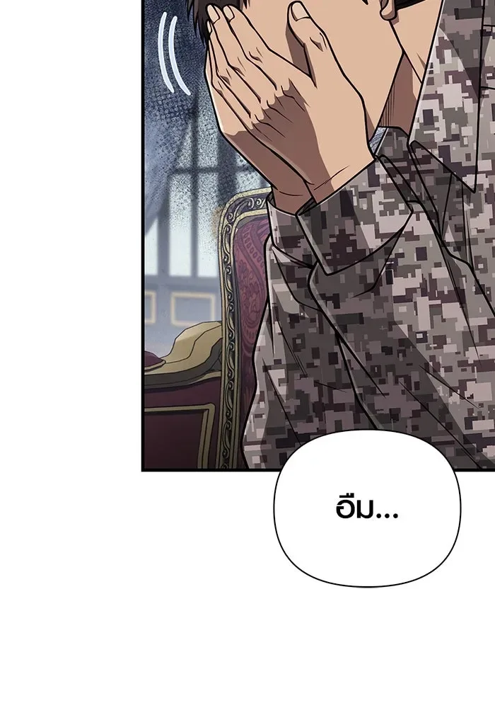 Surviving the Game as a Barbarian เอาชีวิตรอดในเกมฉบับคนเถื่อน ตอนที่ 105 หน้า 68
