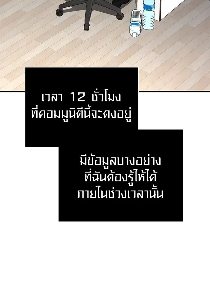 Surviving the Game as a Barbarian เอาชีวิตรอดในเกมฉบับคนเถื่อน ตอนที่ 105 หน้า 7