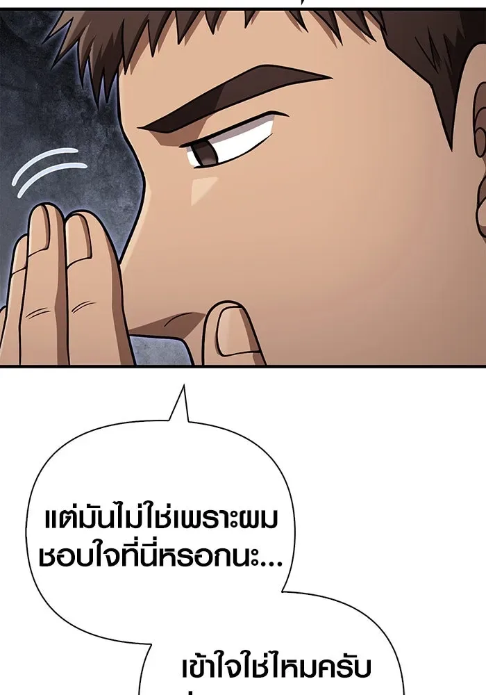 Surviving the Game as a Barbarian เอาชีวิตรอดในเกมฉบับคนเถื่อน ตอนที่ 105 หน้า 70