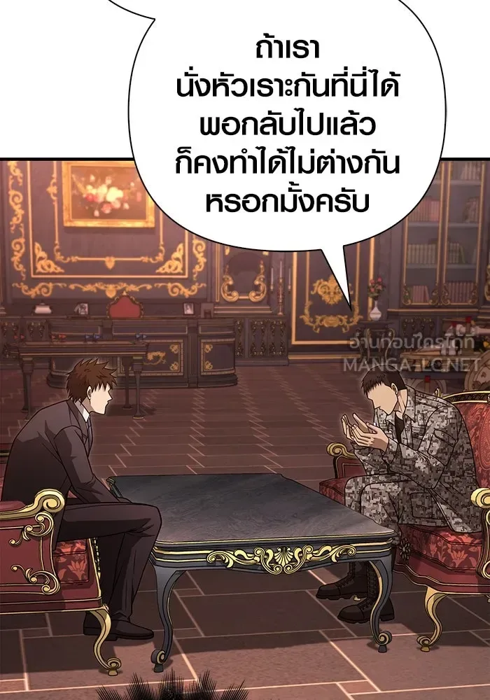 Surviving the Game as a Barbarian เอาชีวิตรอดในเกมฉบับคนเถื่อน ตอนที่ 105 หน้า 72