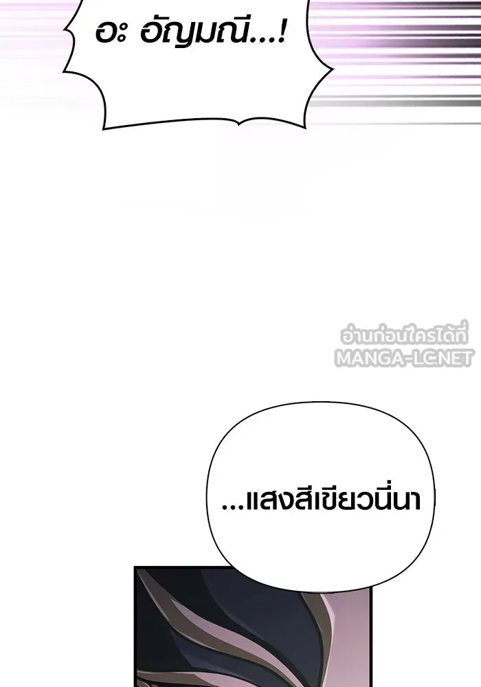 Surviving the Game as a Barbarian เอาชีวิตรอดในเกมฉบับคนเถื่อน ตอนที่ 106 หน้า 102