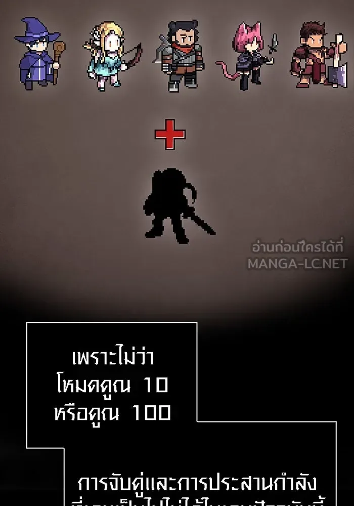 Surviving the Game as a Barbarian เอาชีวิตรอดในเกมฉบับคนเถื่อน ตอนที่ 106 หน้า 108