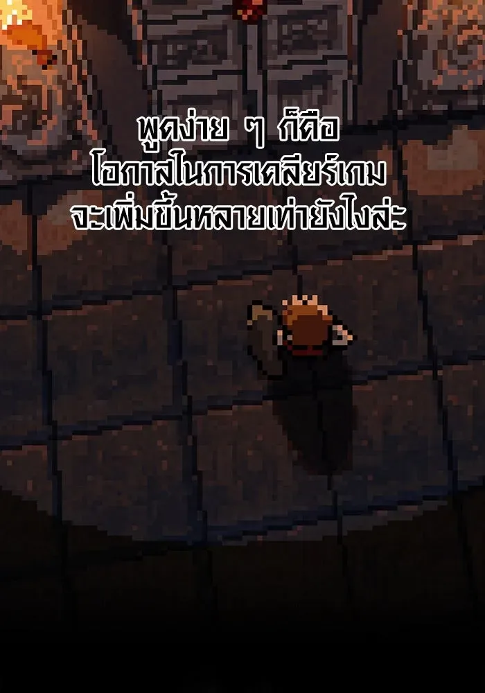 Surviving the Game as a Barbarian เอาชีวิตรอดในเกมฉบับคนเถื่อน ตอนที่ 106 หน้า 110
