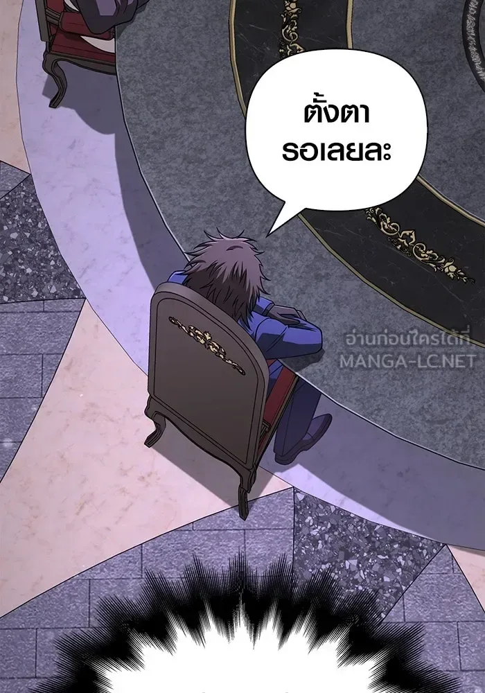 Surviving the Game as a Barbarian เอาชีวิตรอดในเกมฉบับคนเถื่อน ตอนที่ 106 หน้า 135