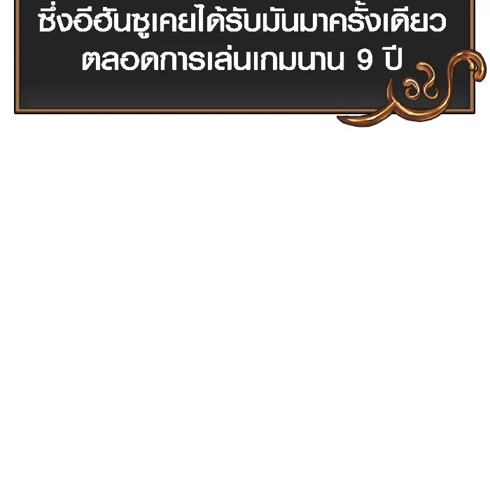 Surviving the Game as a Barbarian เอาชีวิตรอดในเกมฉบับคนเถื่อน ตอนที่ 106 หน้า 179