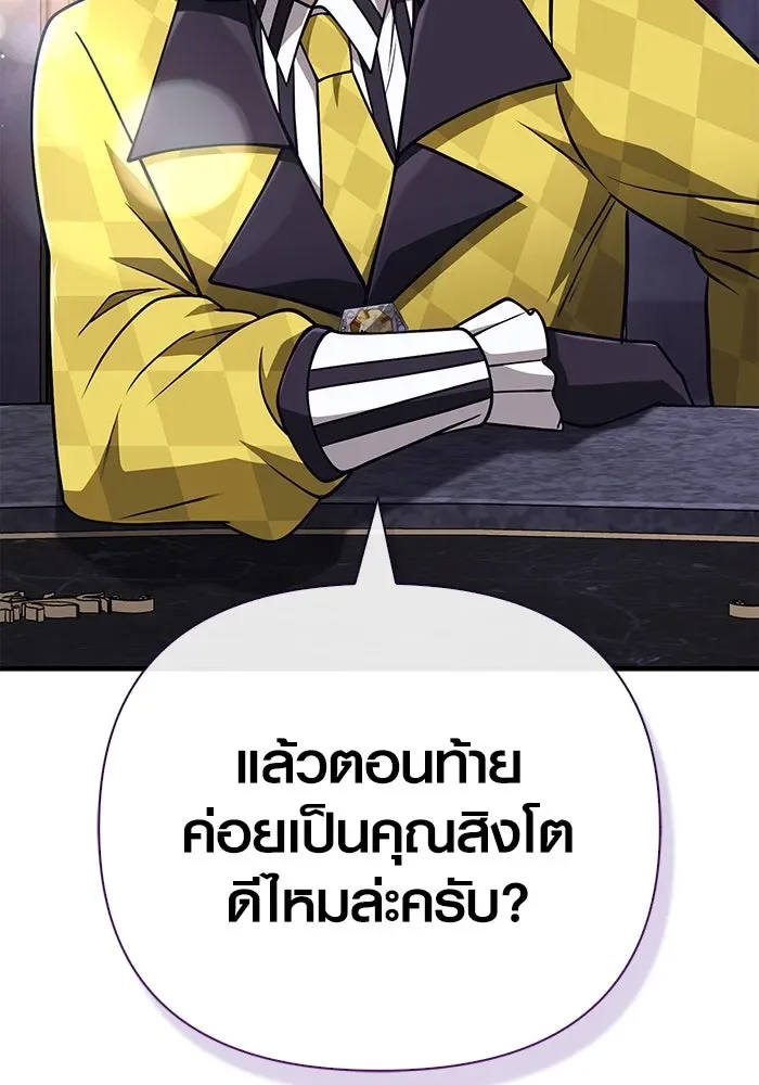 Surviving the Game as a Barbarian เอาชีวิตรอดในเกมฉบับคนเถื่อน ตอนที่ 106 หน้า 29