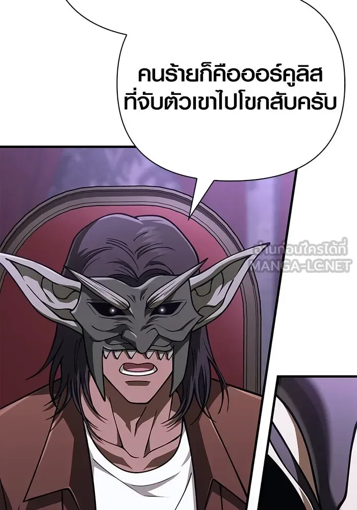 Surviving the Game as a Barbarian เอาชีวิตรอดในเกมฉบับคนเถื่อน ตอนที่ 106 หน้า 39