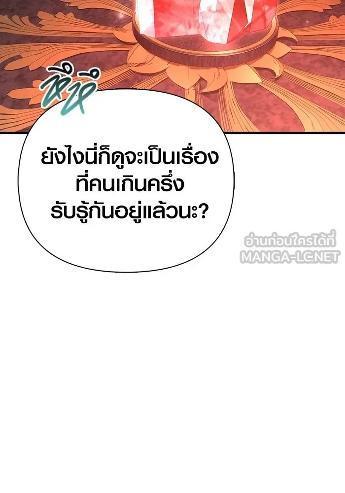 Surviving the Game as a Barbarian เอาชีวิตรอดในเกมฉบับคนเถื่อน ตอนที่ 106 หน้า 42