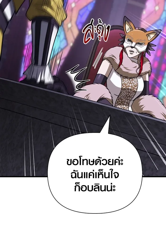 Surviving the Game as a Barbarian เอาชีวิตรอดในเกมฉบับคนเถื่อน ตอนที่ 106 หน้า 52