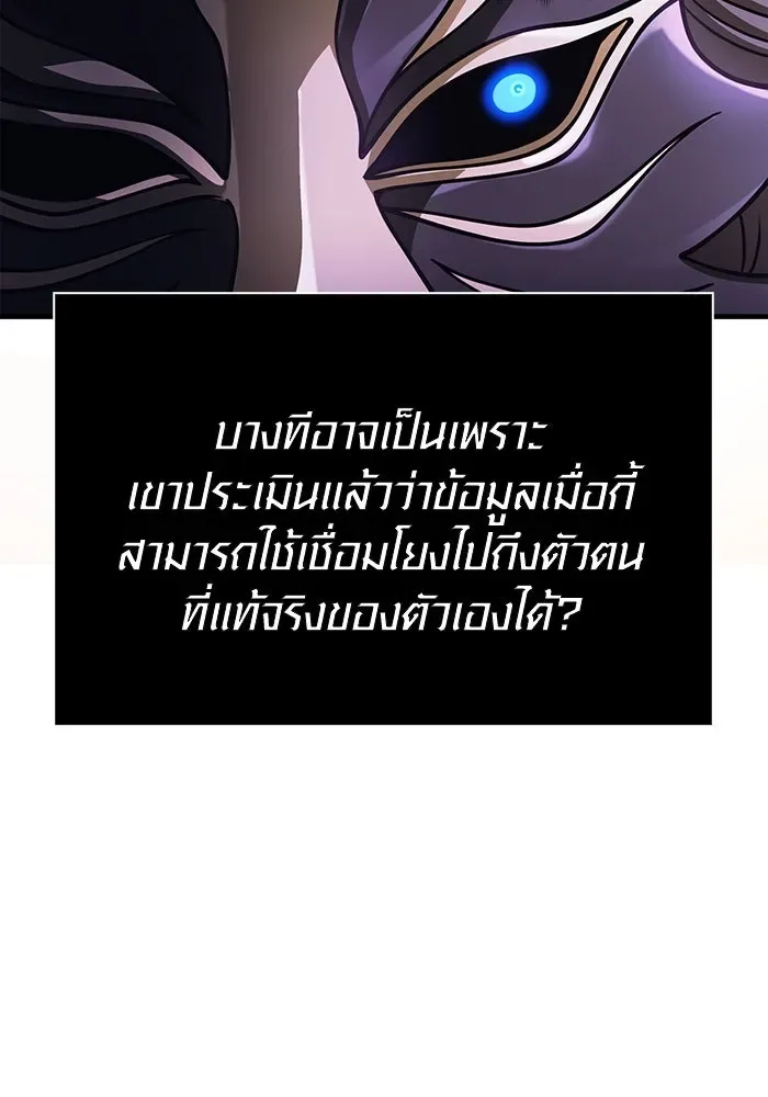 Surviving the Game as a Barbarian เอาชีวิตรอดในเกมฉบับคนเถื่อน ตอนที่ 106 หน้า 58