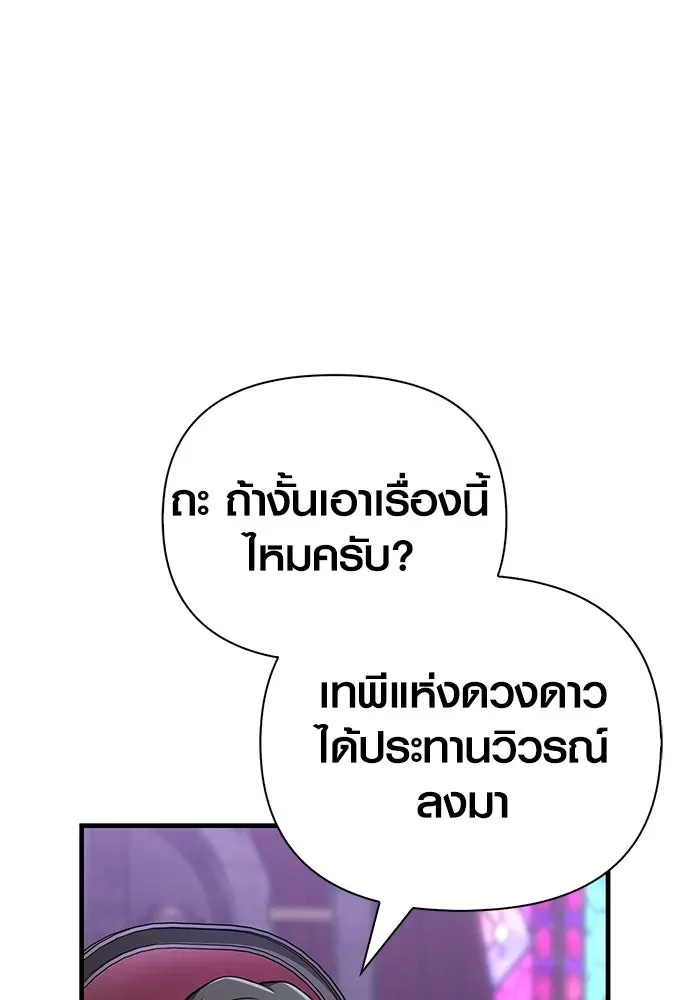 Surviving the Game as a Barbarian เอาชีวิตรอดในเกมฉบับคนเถื่อน ตอนที่ 106 หน้า 62