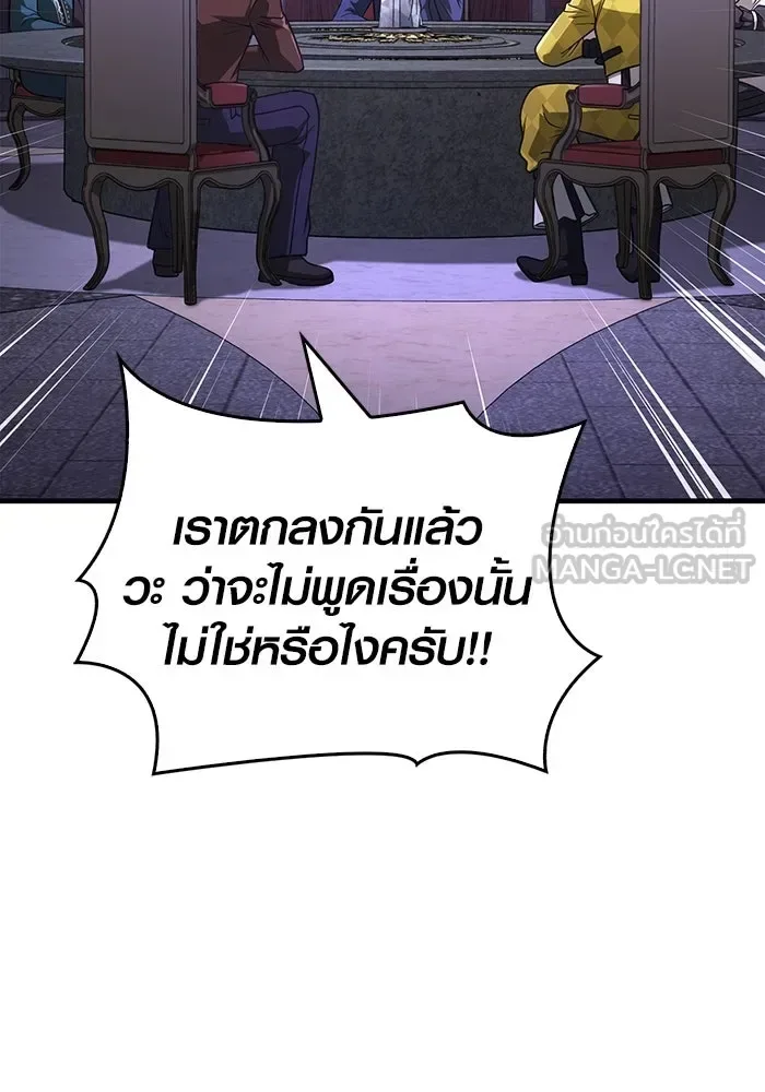 Surviving the Game as a Barbarian เอาชีวิตรอดในเกมฉบับคนเถื่อน ตอนที่ 106 หน้า 66