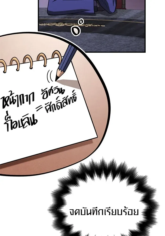 Surviving the Game as a Barbarian เอาชีวิตรอดในเกมฉบับคนเถื่อน ตอนที่ 106 หน้า 70