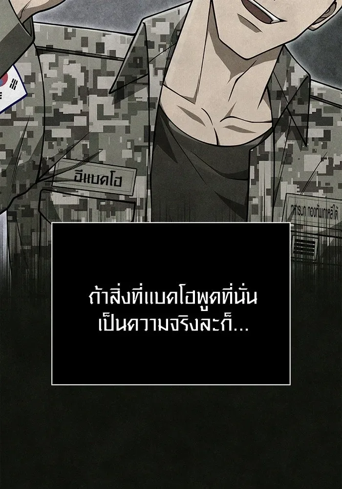 Surviving the Game as a Barbarian เอาชีวิตรอดในเกมฉบับคนเถื่อน ตอนที่ 106 หน้า 82