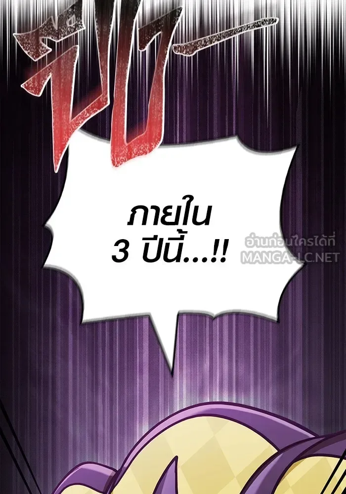 Surviving the Game as a Barbarian เอาชีวิตรอดในเกมฉบับคนเถื่อน ตอนที่ 106 หน้า 96