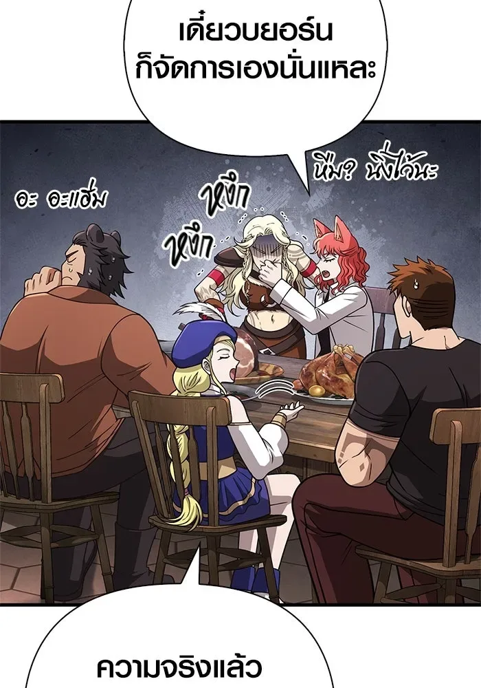 Surviving the Game as a Barbarian เอาชีวิตรอดในเกมฉบับคนเถื่อน ตอนที่ 107 หน้า 112